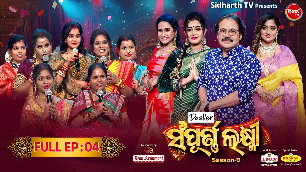 Sampurna Laxmi 2025 - Season 5 - Reality Show - Full Episode -4- Srikant Goutam,Jeena,Lipsha - S. TV