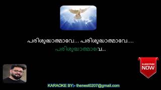 Video thumbnail of "Parisudhathmave Parisudhathmave  |  Karaoke with Lyrics |  by TheNest"