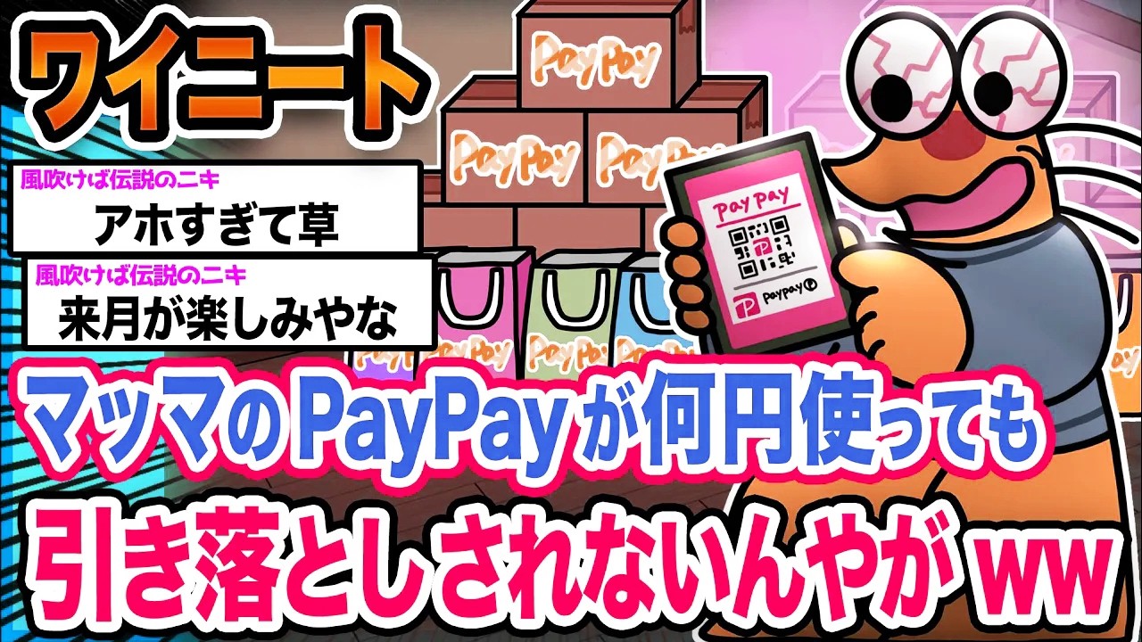 【朗報】ワイ「ワイは勝ち組やで!!!!!!!!」→結果wwwwwwwwww【2ch面白いスレ】