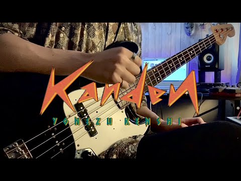 感電 - 米津玄師 (ベース弾いてみた)