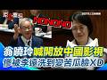 兩岸關係討論