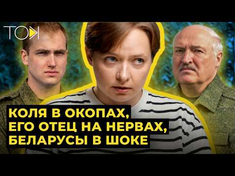 Where have they hidden Kolya Lukashenko and why is his father nervous | Loyka and Rouda – TOK