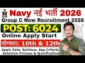 Indian Navy Recruitment 2026 | Navy (Agniveer) MR &amp; SSR New Vacancy 2026 | Indian Navy नई भर्ती 2026