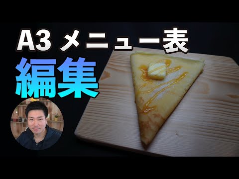 さみ　メニュー作成 hqdefault.jpg