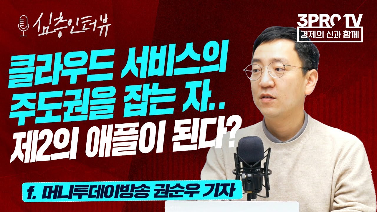 [심층 인터뷰] 기업의 인수합병 이슈.. 미국과 한국의 현실이 다른 이유는? f.머니투데이방송 권순우 기자