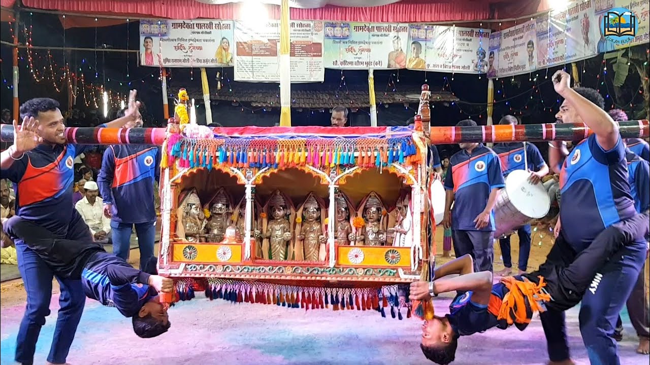 कालकाई नृत्य पथक कुडप | gramdevta palkhi sohala nandgav | कोकण बुक