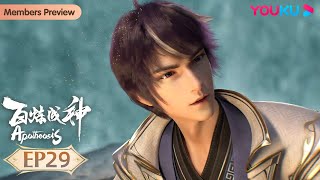 MULTISUB【Apotheosis】EP29 | Xianxia Animation | YOUKU ANIMATION