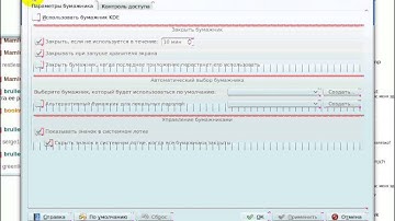 Как вырубить бумажник КДЕ (KDE Wallet)