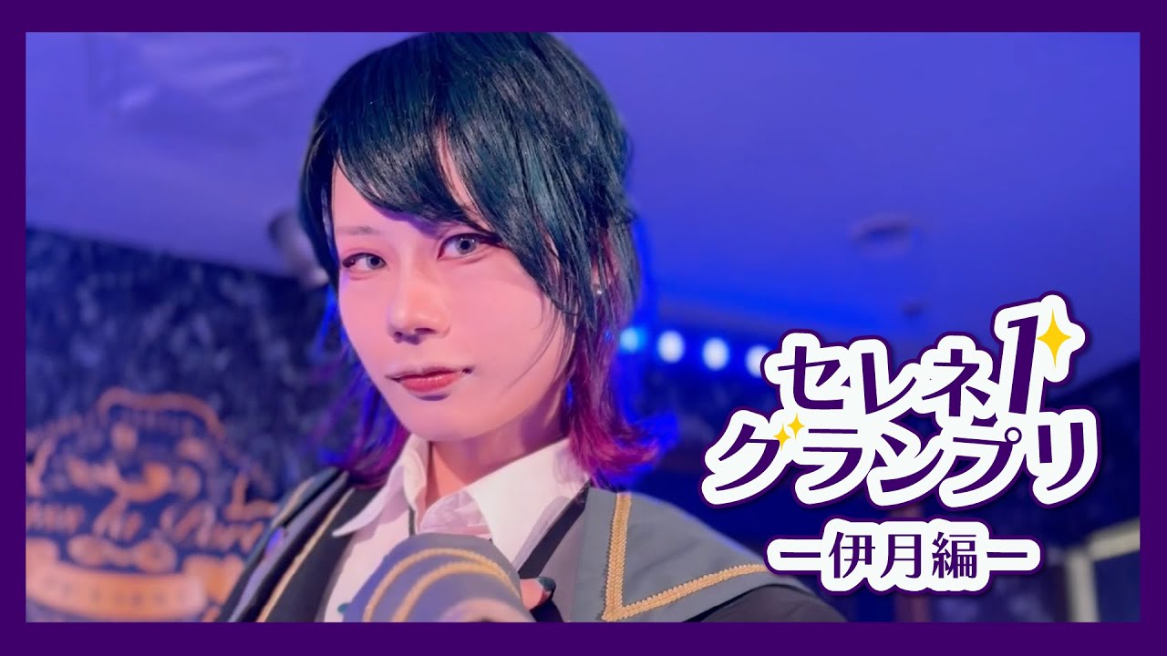 メイドたちが特技披露！セレネ１グランプリ！part6_最終回