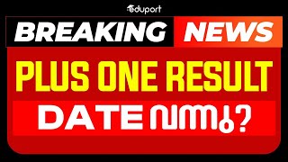 Famous Breaking News!! | PlusOne Result Date published| Eduport | Plus Two Commerce& Humanities  Profile