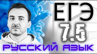 ЗАДАНИЕ 7 (5) | Морфологические нормы; (практика) | Русский язык ЕГЭ 2021