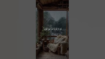 أقرؤها كل يوم ❤ #قرآن #القرآن_الكريم #quran #سورة_الكهف #quran #غزة #gaza #فلسطين #palestine #allah