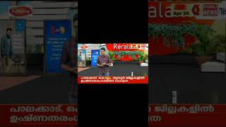 കൈരളി ന്യൂസിൽ ഉടൻ മാറ്റങ്ങൾ വരും...🤍💛                           കാത്തിരിക്കുക...🖤❤️@kairalinews 💙❤️