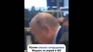 Kutulmaganda Ofisga Kirgan Putin Oyin Oynab Otirgan Ishchini Korib Qoldi