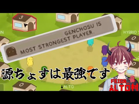 【FEIGN】 GENCHOSU is most strongest player