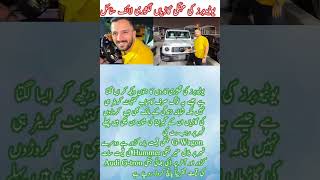 Luxurious Cars Of Famous Youtubers Rajab , Ducky Bhai & Bilal Munir