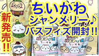 Chiikawa] New release! Chiikawa Colorful Fizz!! A rainbow appears