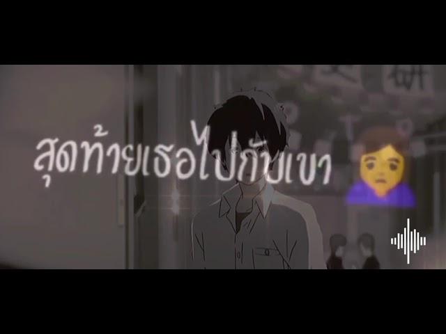AMV!!!สุดท้ายก็กลับไป (ปริศนาความทรงจํา)