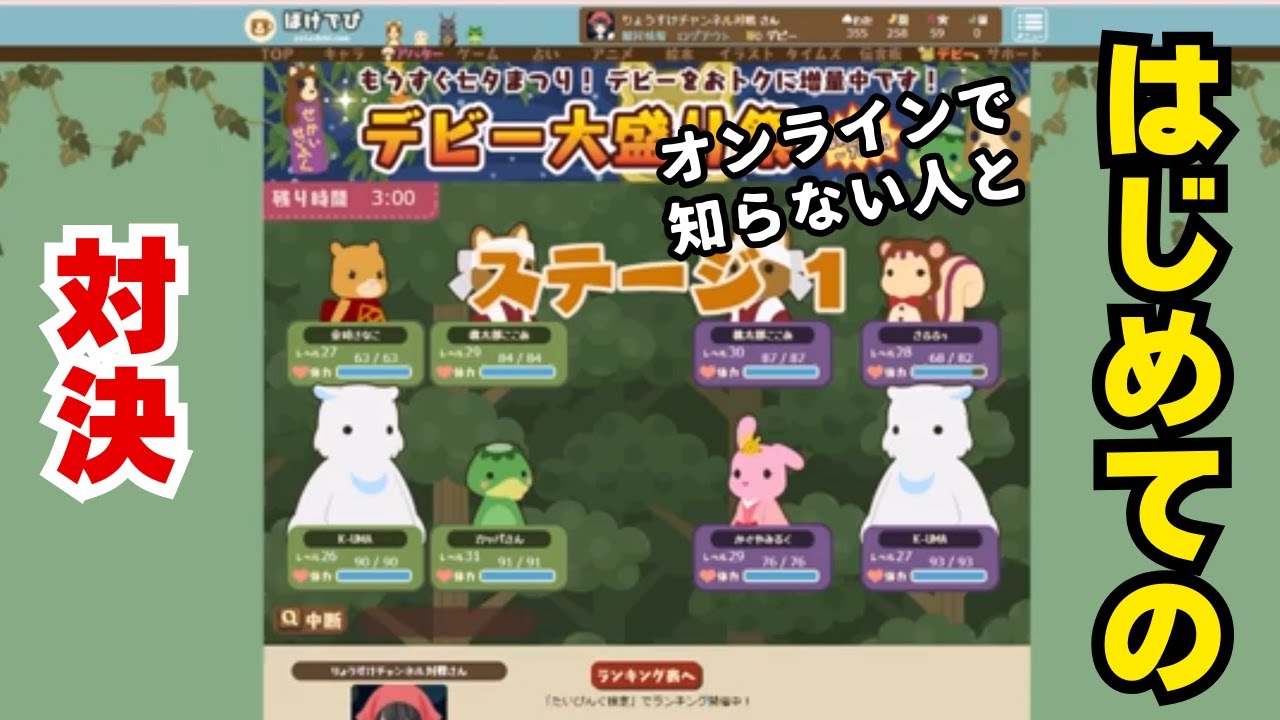 ココアのももたろうタイピング 初めての対戦 - YouTube