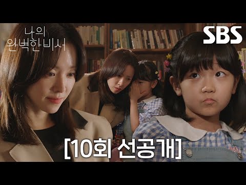 [10회 선공개] <strong>한지민</strong>, 기분 저기압인 기소유만을 위한 비밀 고민 상담★