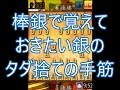 【将棋ウォーズ実況1267】居飛車（棒銀） VS 右四間飛車【10切れ】