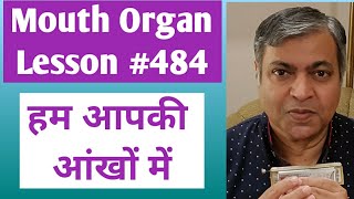 Lesson #484 | Hum aapki aankhon mein | Harmonica tutorial | Hindi