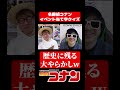 名探偵コナンクイズで史上最大の大やらかしwww【名探偵コナン】#shorts #クイズ#コナン