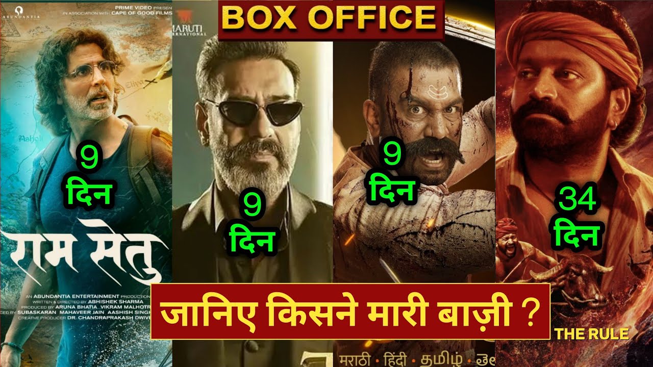 Ramsetu vs Thank God,Ramsetu Box Office Collection,Kantara Box Office Collection, 