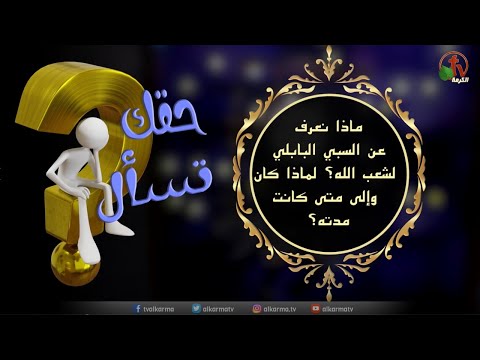 What are the historical proofs of the character of Christ? - Part 1 | Episode (84) / ما هي براهين تاريخية شخصية المسيح؟ - جزء 1 الحلقة (84)