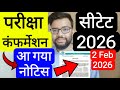 CTET 2026 EXAM DATE CLARIFICATION RELATED NOTICE RELEASED | सीटेट 2026 परीक्षा तिथि नोटिस जारी