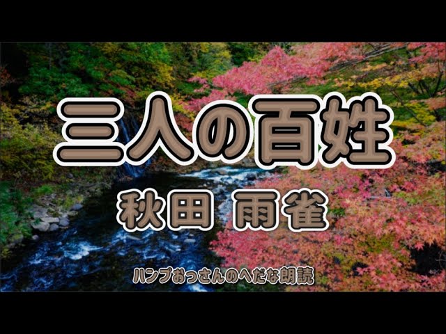 朗読】宮沢賢治：生徒諸君に寄せる この四ヶ年がわたくしにどんなに