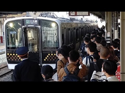 JRそうでもない‼️】JR日光線大混雑にJR東日本の見解は…？？ - YouTube