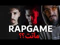 فلان و فوبيا و ارتيزان دور فلان و فوبيا في RAPGAME و هل ماتت اللعبة 