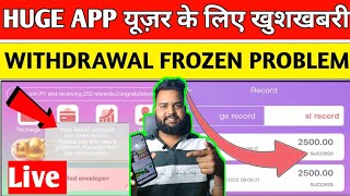 Huge app withdrawal problem l huge earning app l huge app kya hai l huge app 
