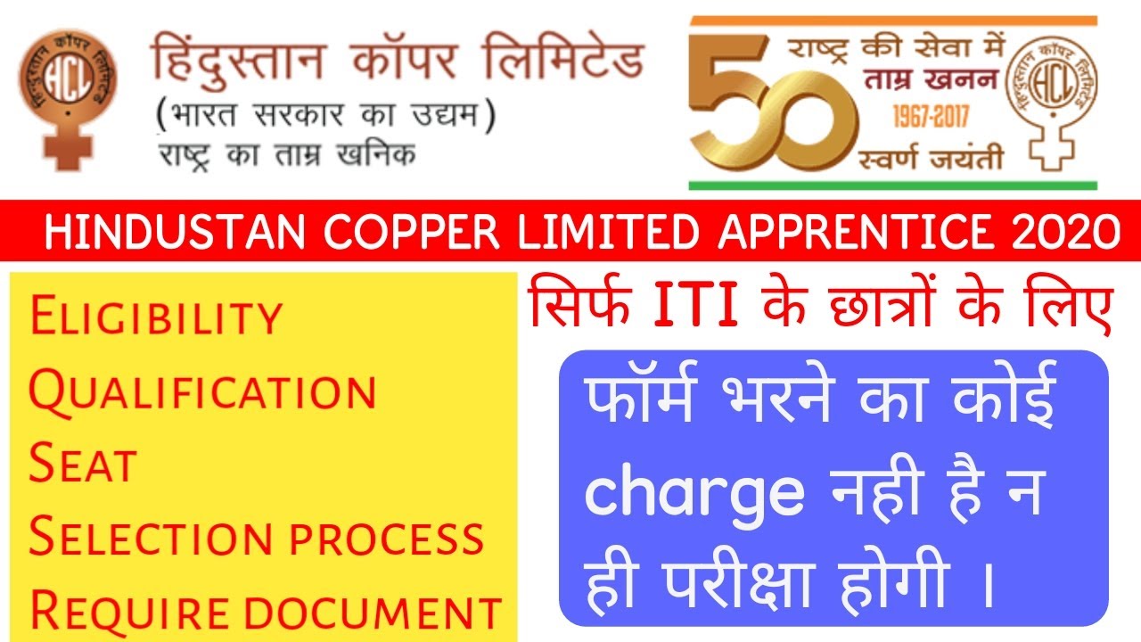 HCL Apprentice 2020 | No fee no exam | Offline form, eligibility, qualification, Seat etc