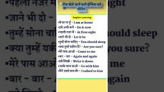 Daily use english sentences | english | #Spoken english #english | english speaking #viral 🗣️