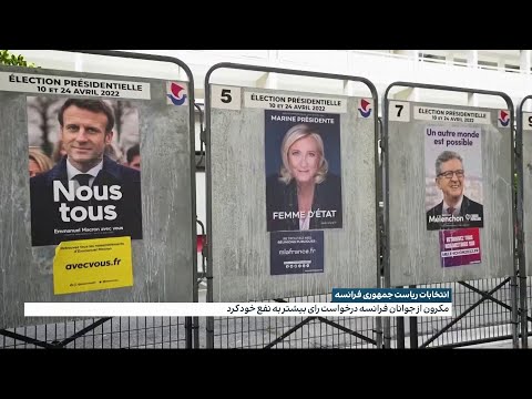 انتخابات ریاست جمهوری فرانسه