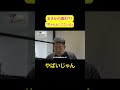 まさかの遅刻?!『ちゃんとしてこいよ』【対談】「親ガチャ失敗。」匿名のコメントの怖さとリアルのギャップを語り合う!?#グローバルパートナーズ #46