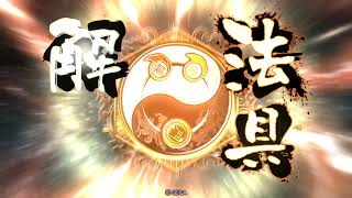 飛天舞う覇者への道〔71舞〕　ＶＳ　漢傾国