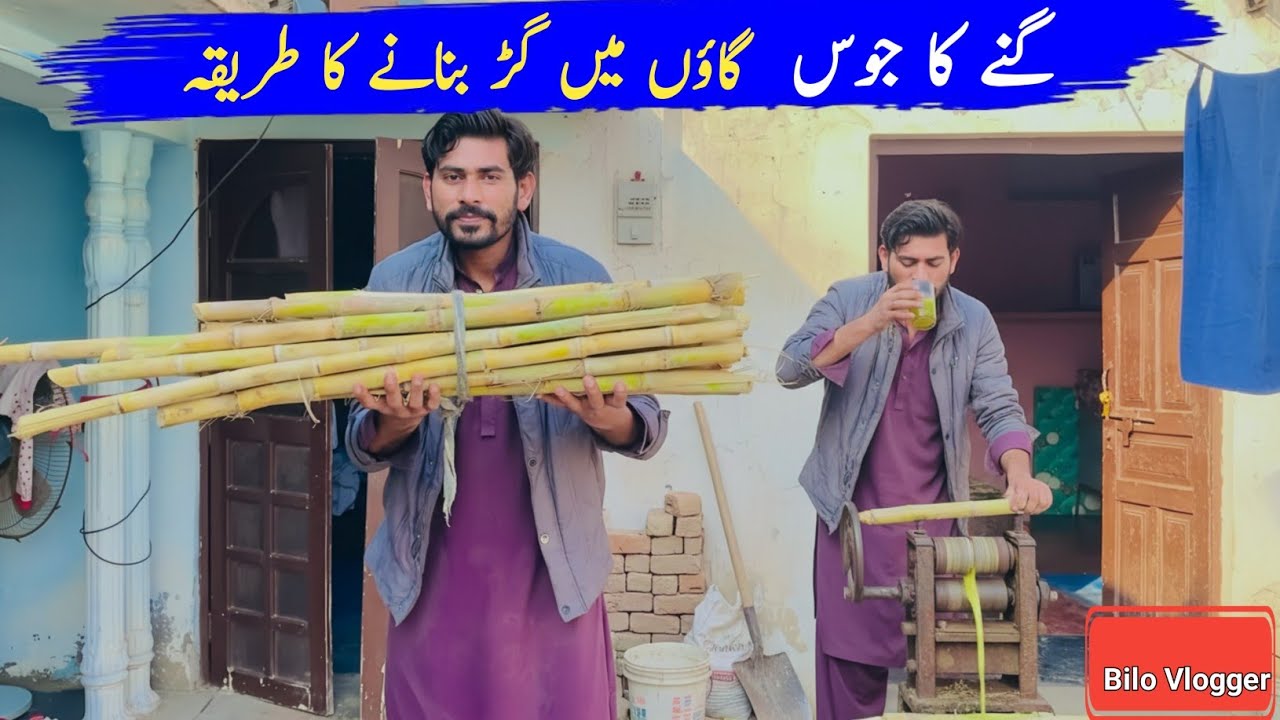 Ganay Ka Juice |Gaon Main Ghur Bana Ka Trika |Pakistani Lifestyle Vlog 
