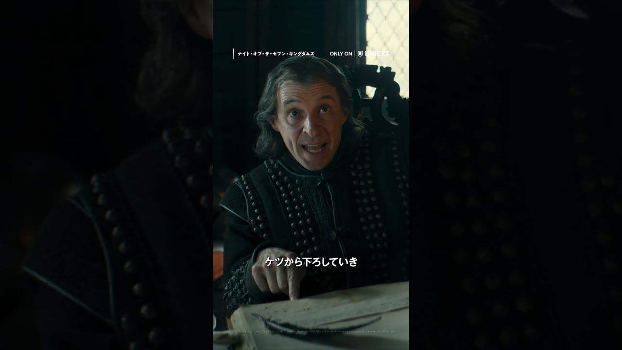 プラマー殿が仕掛けたまさかの一撃‥😂「ナイト・オブ・ザ・セブン・キングダムズ」字幕&吹替版 HBO Max on U-NEXTにて独占配信中