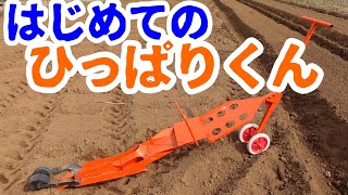 【ひっぱりくんレビュー】簡易定植機ひっぱりくんHP-16 を初めて使ってみた。菜っ葉（ほうれん草・チンゲン菜）をチェーンポット育苗した苗には使えるか？ネギで使う前の練習