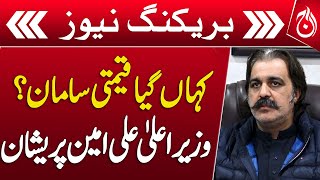 CMKP Ali Amin accused of stealing mobile and weapons, IG Islamabad - Aaj News