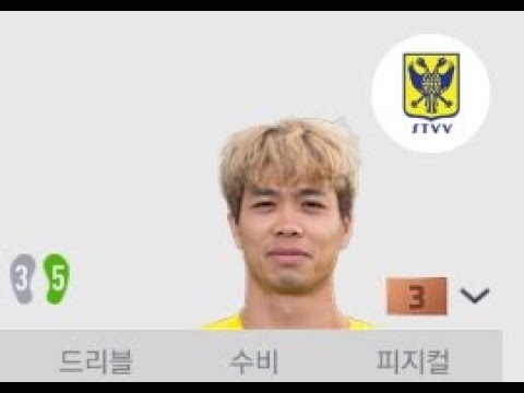 베트남 응우옌 콩푸엉 (Nguyen Cong Phuong) 피온4 영입 데뷔골 영상