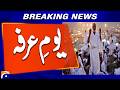 Millions Observe Day of Arafah During Hajj 2026 | Spiritual Peak of Hajj Pilgrimage