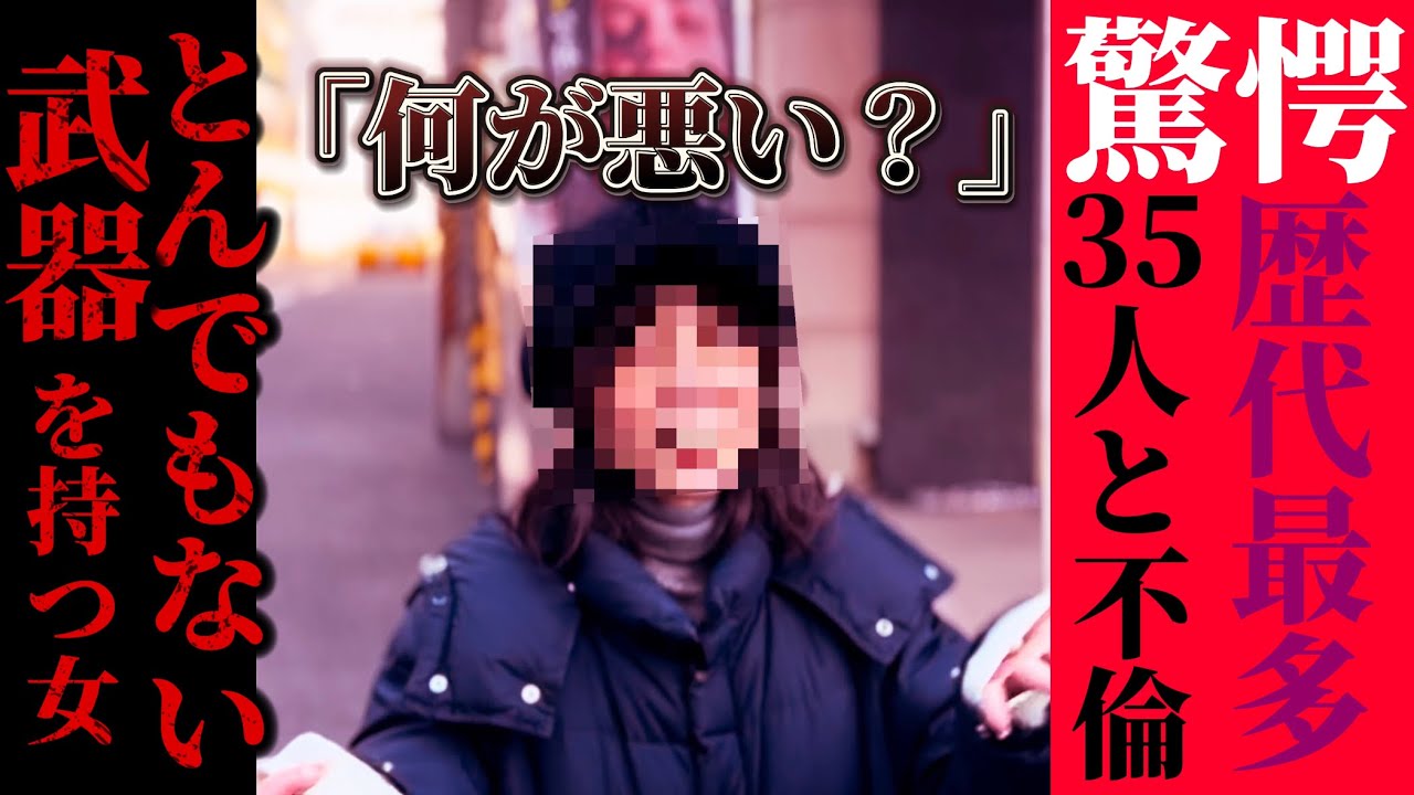 異常過ぎる妻の行動...ホテルに朝から夕方まで滞在する理由に驚愕。今日全てわかる？