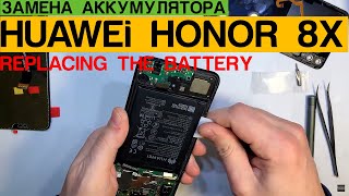 картинка: Huawei Honor 8X - Замена Аккумулятора / Battery Replacement