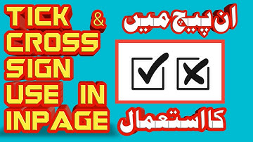 How to Add tick mark in Urdu inpage | How to Tick and cross Symbol in urdu inpage | #tickmarkinpage