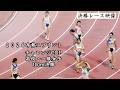 【決勝レース映像】【女子100m一般高校チャレンジCUP決勝】2026年福井ナイ