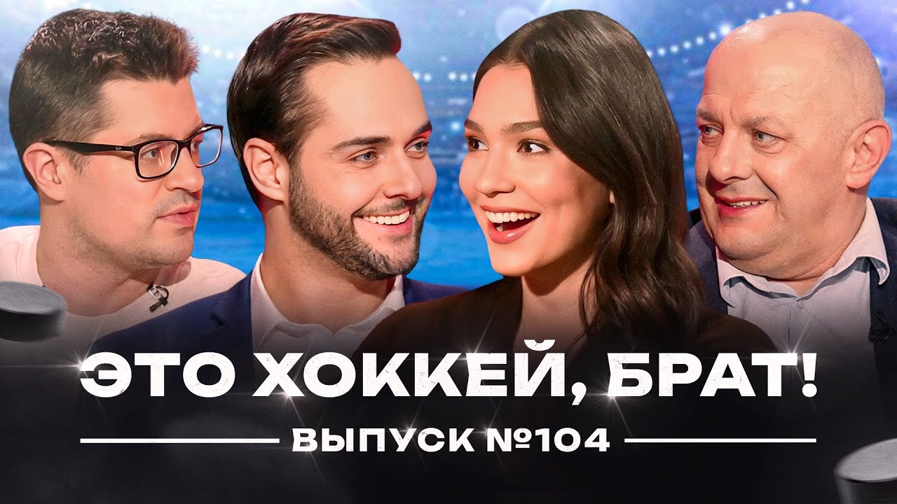 Что происходит с Динамо, Галлан покинул Шанхай, Дюбе выжили из СКА, буллит Лайпсика /ЭХБ 